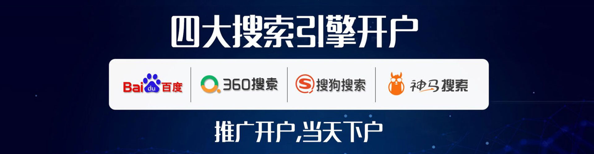 月湖百度搜索推广
