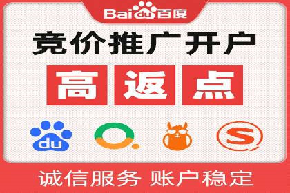 金融行业渠道开户返点全解析
